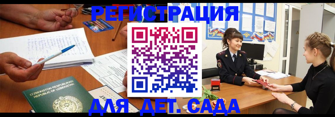 временная прописка в Шагонаре